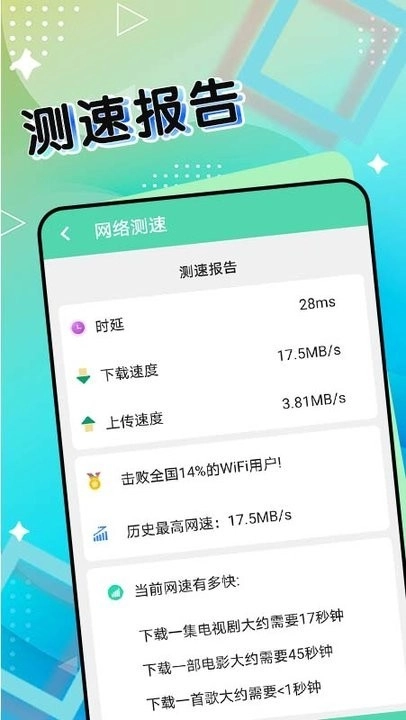 斑马流量管家3