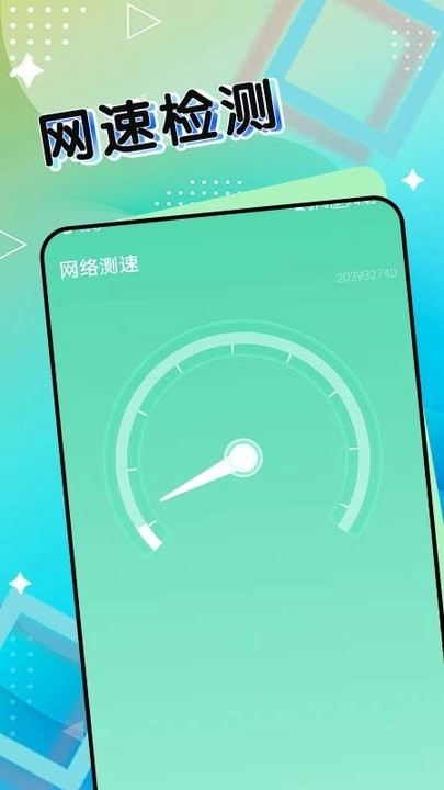 斑马流量管家1