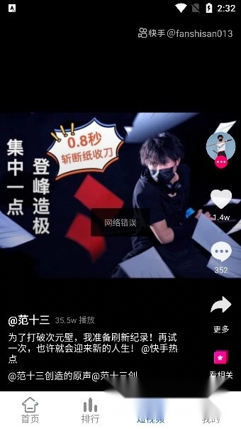 胖虎影视手机版1