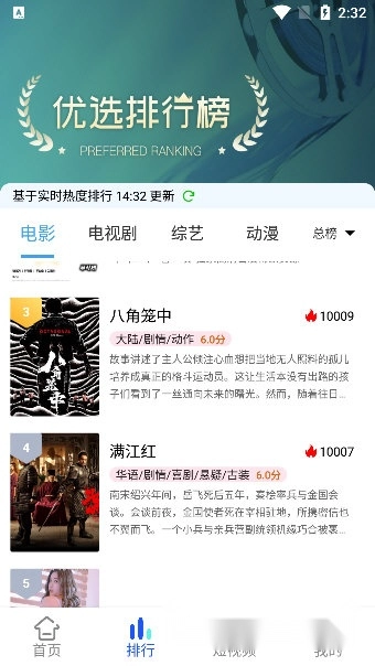 胖虎影视手机版安装下载