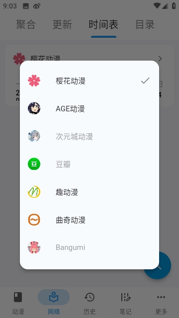 漫迹手机版图1
