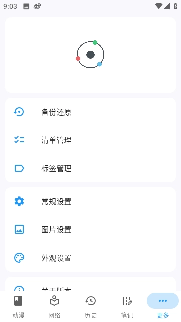 漫迹手机版图2