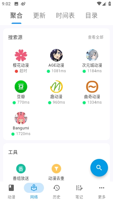 漫迹手机版图4