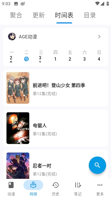 漫迹手机版图3