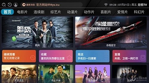 无忧视频电视版1