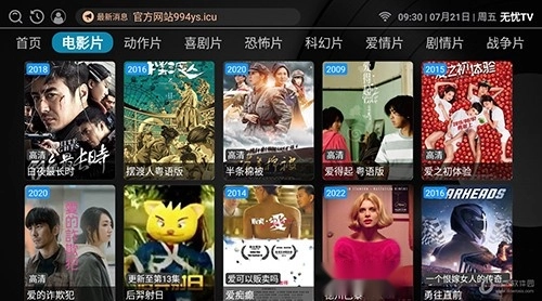 无忧视频电视版2