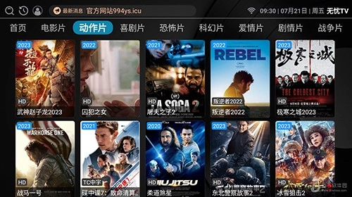 无忧视频电视版3