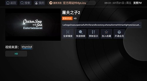 无忧视频电视版4