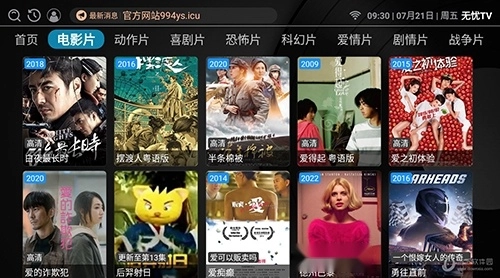 无忧视频电视版app下载