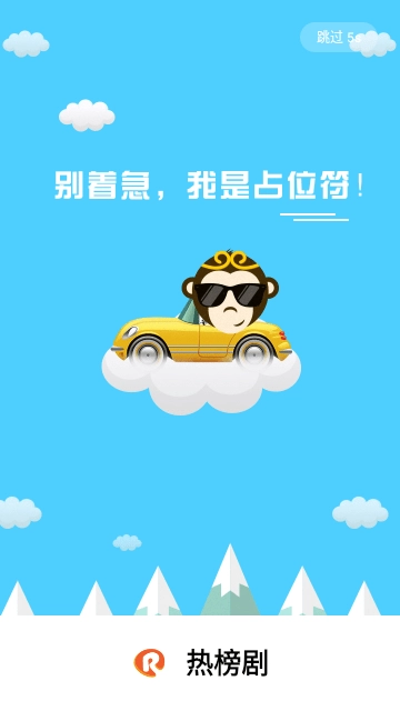 热榜剧通用版图2