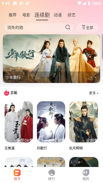 热榜剧通用版图3