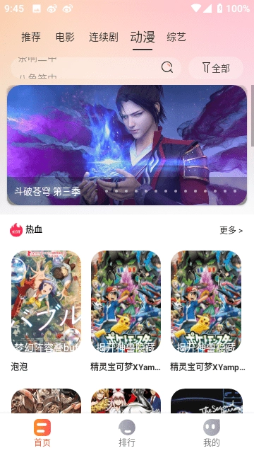 热榜剧通用版图1