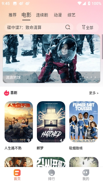 热榜剧通用版图4