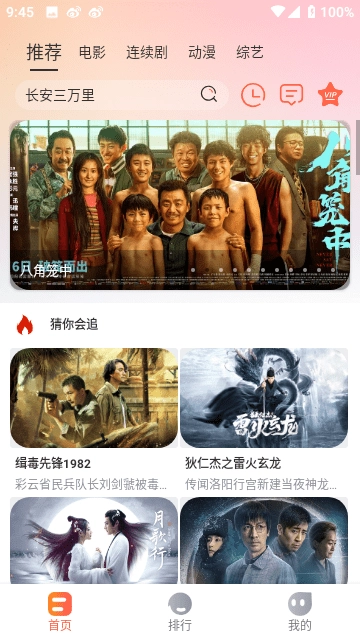 热榜剧通用版图5