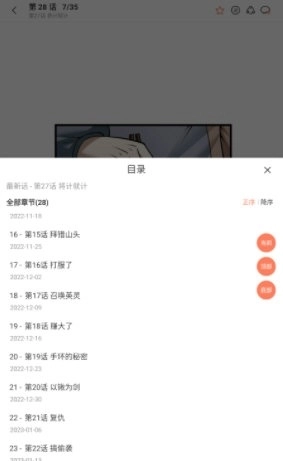 追漫大全完整版下载