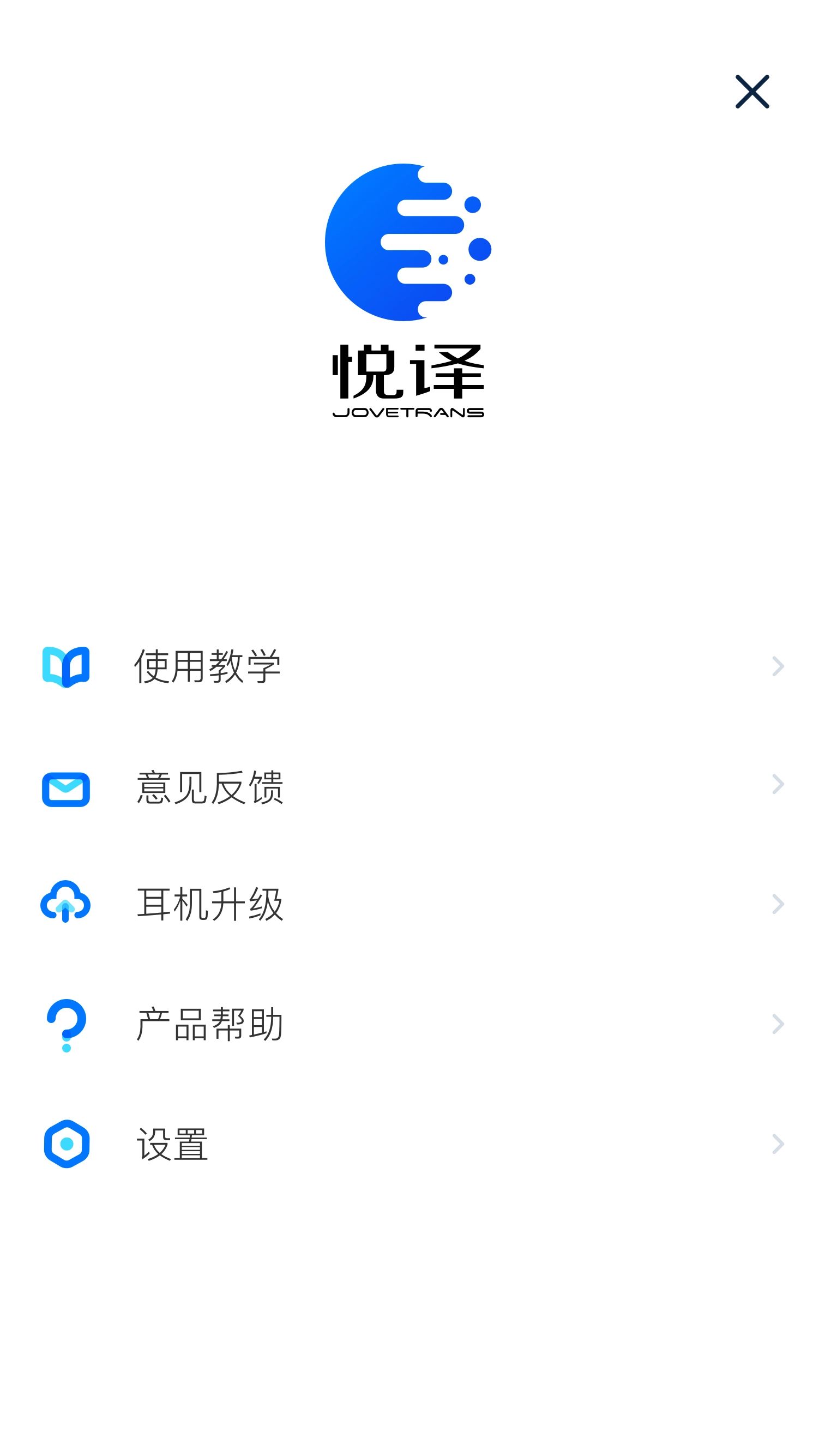 悦译最新免费版图4