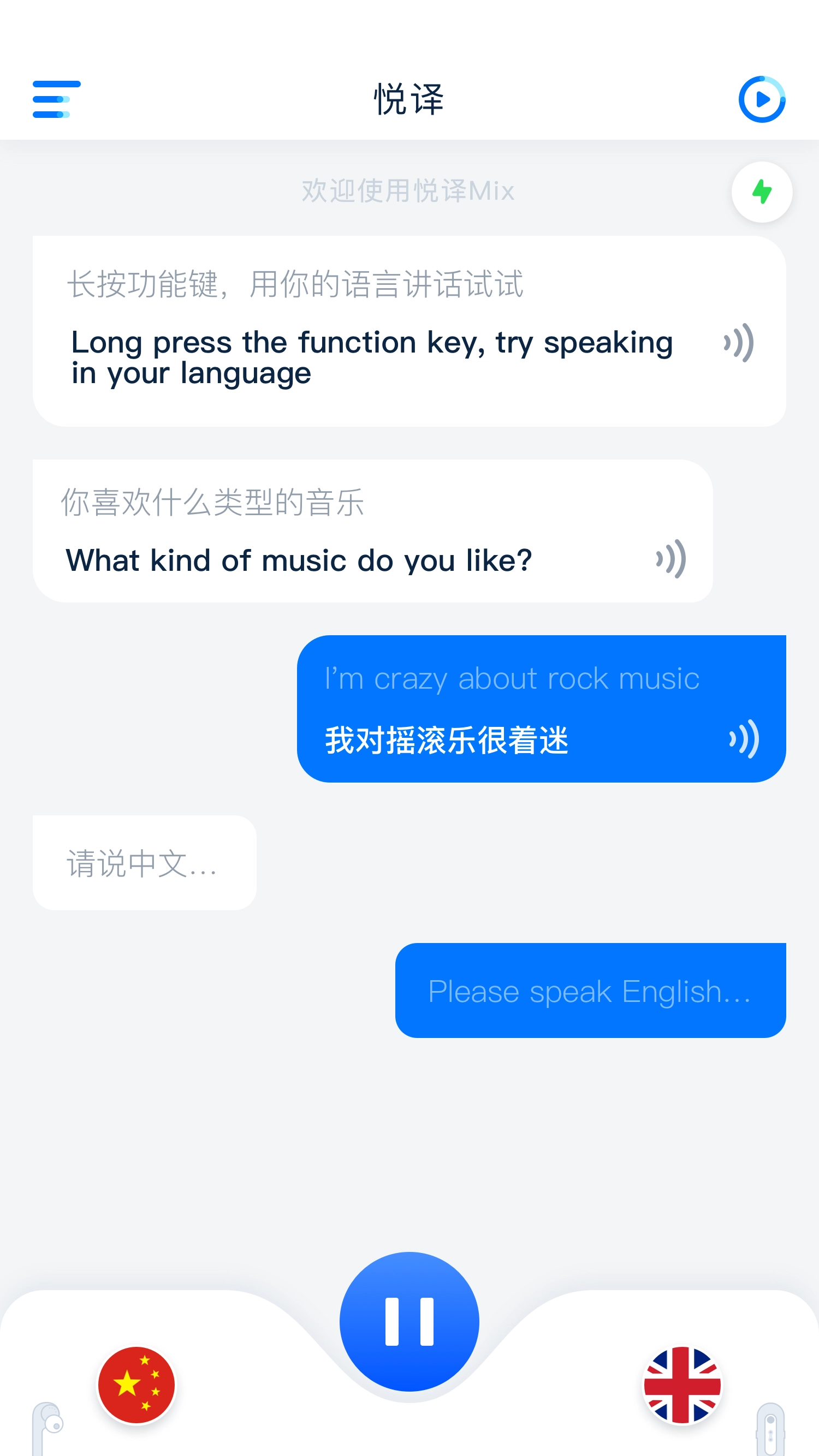 悦译最新免费版图2