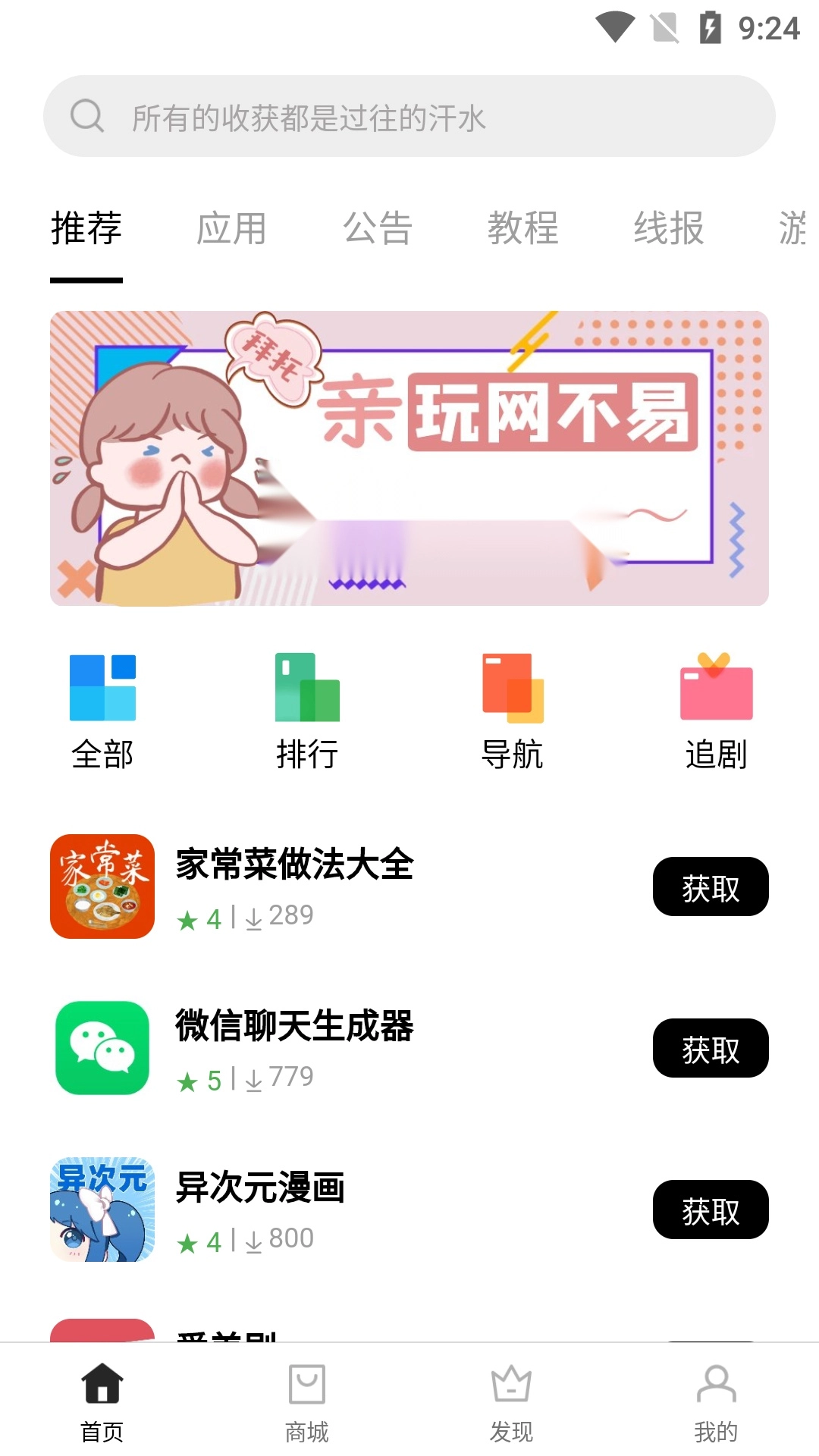 应用坊2