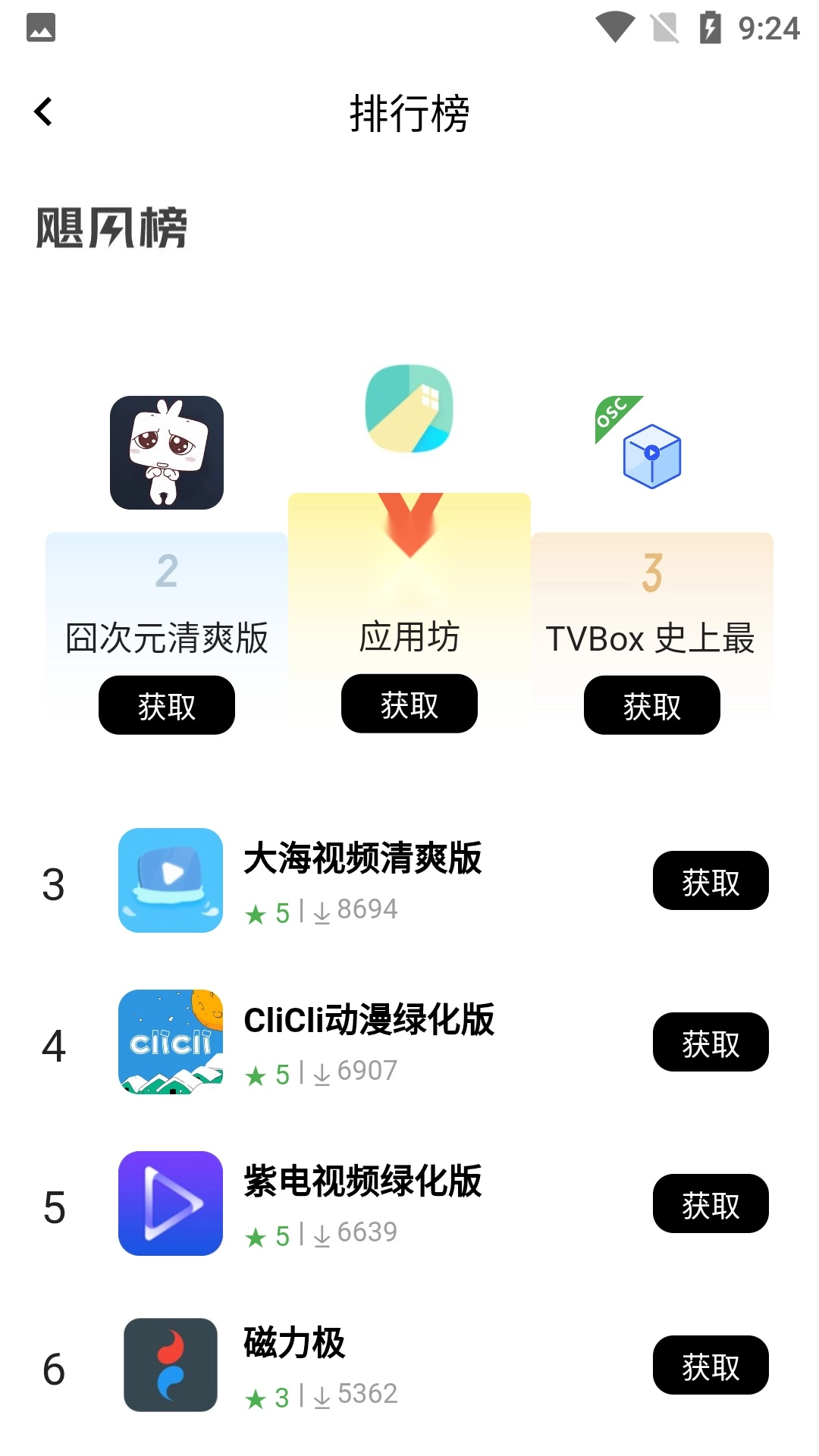 应用坊1