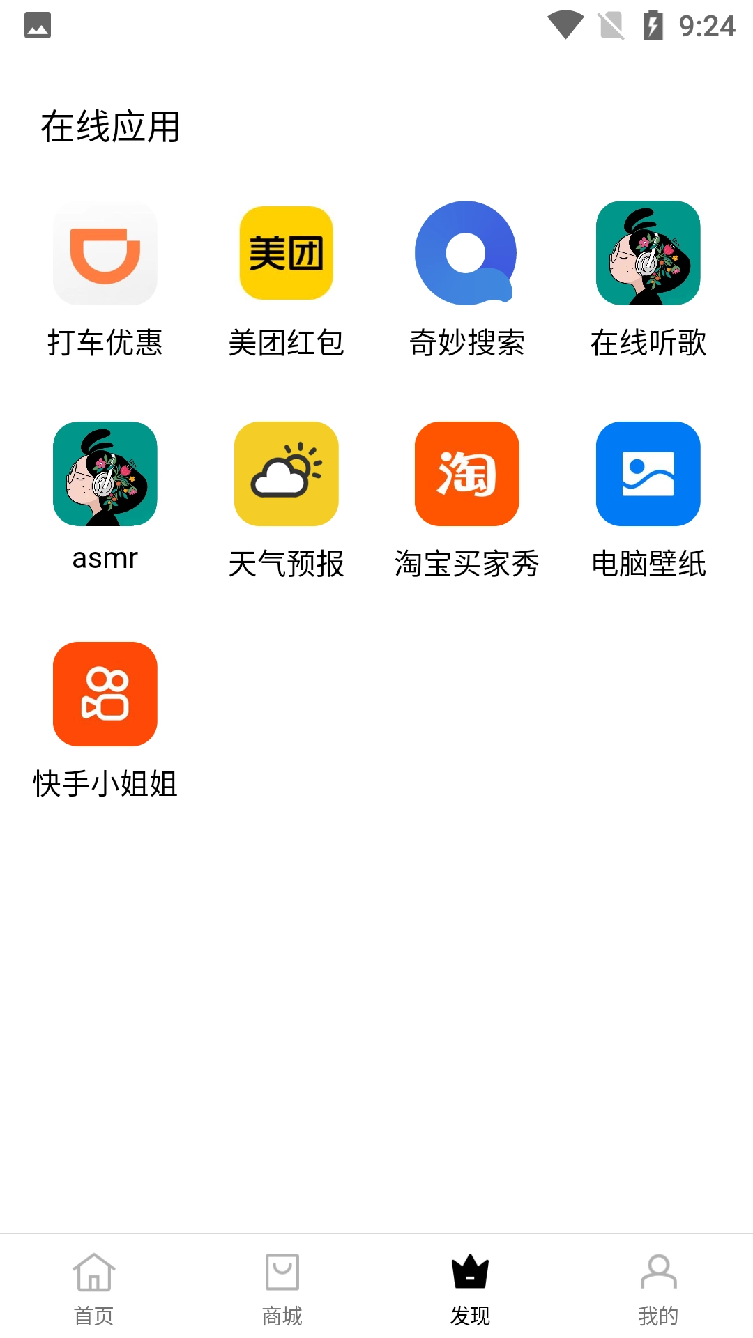 应用坊3