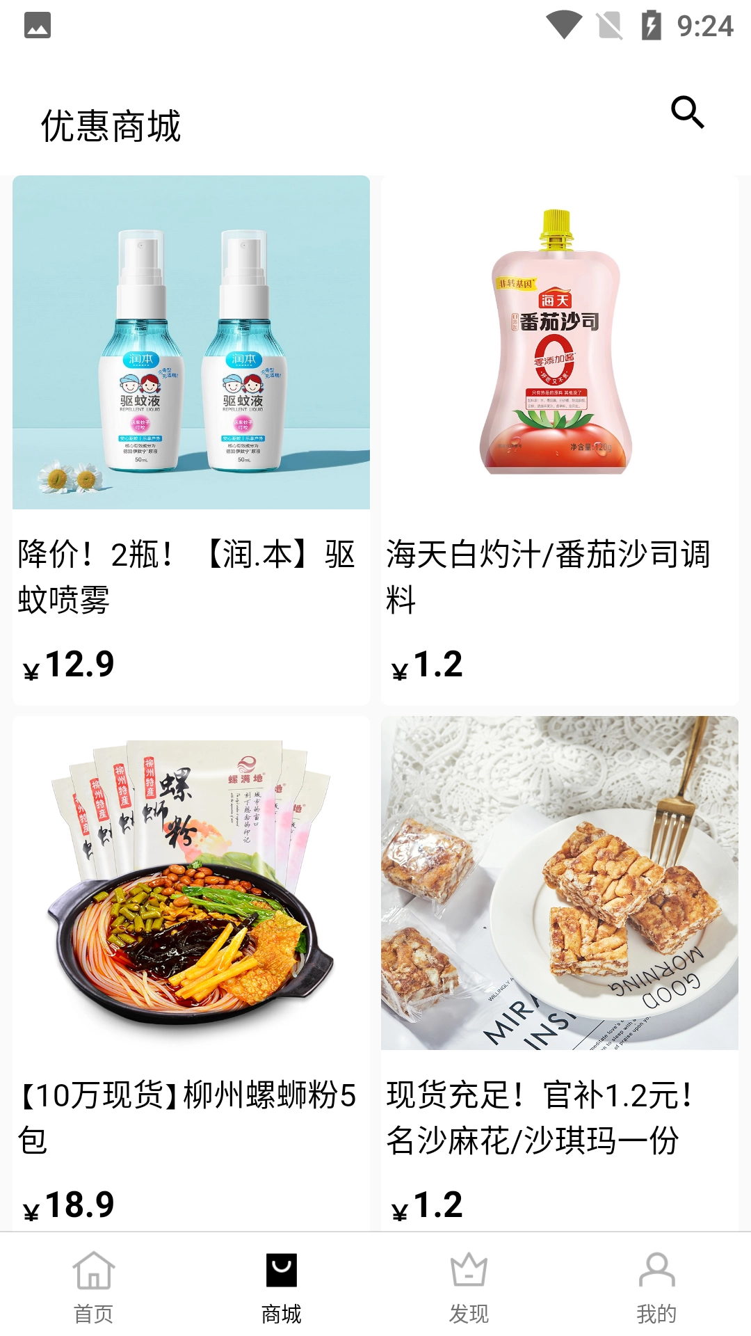 应用坊4