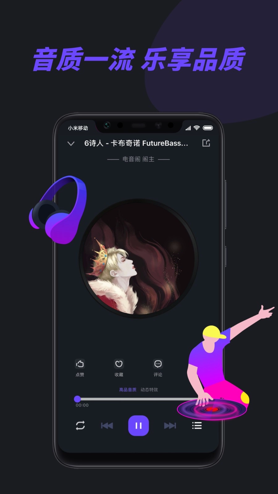 电音阁DJ安卓版图2
