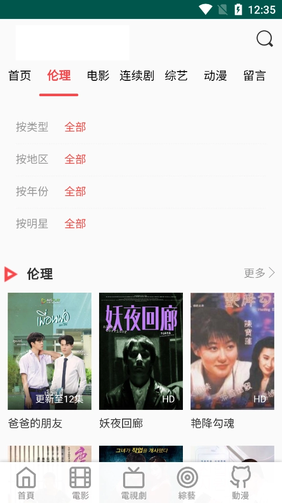 双鱼影视安装最新版2
