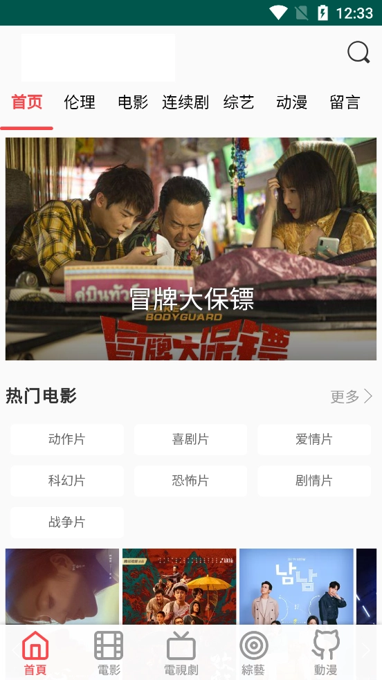 双鱼影视安装最新版3