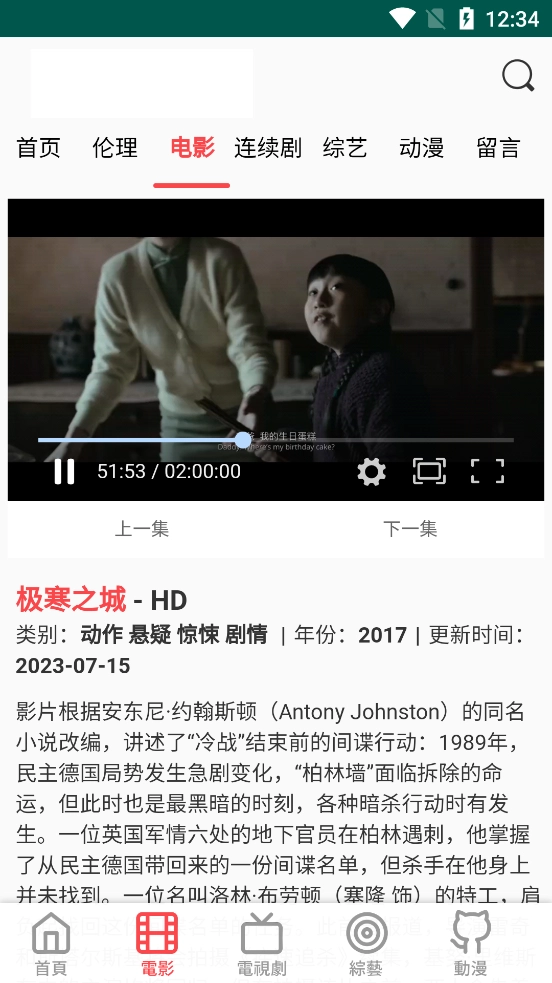 双鱼影视安装最新版4
