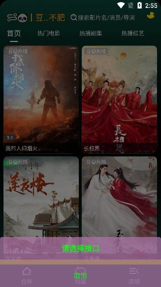 LOVE影视手机正版图2