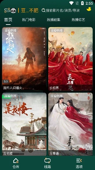 LOVE影视手机正版图3