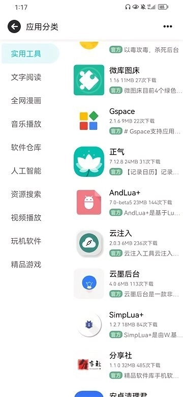 芥末空间盒子免费版图1