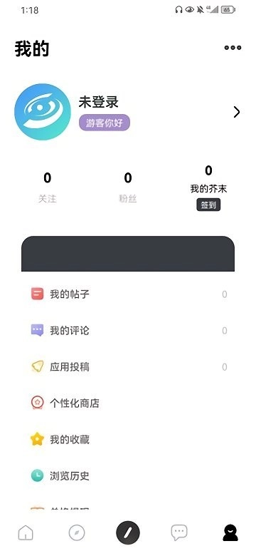 芥末空间盒子免费版图2