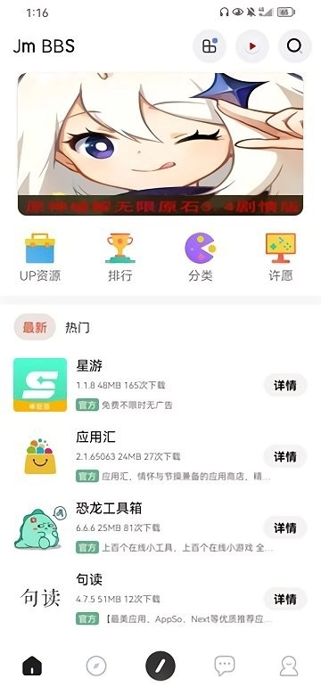 芥末空间盒子免费版图4