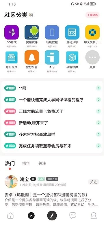 芥末空间盒子免费版图3