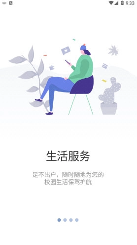 智慧药校安装手机版最新下载