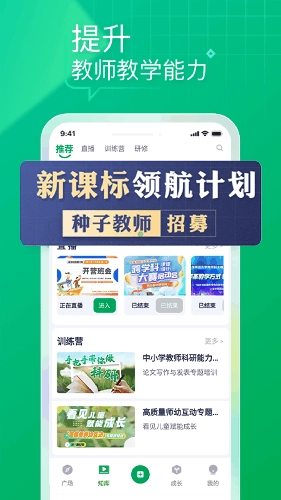 教师家安卓直装版图1