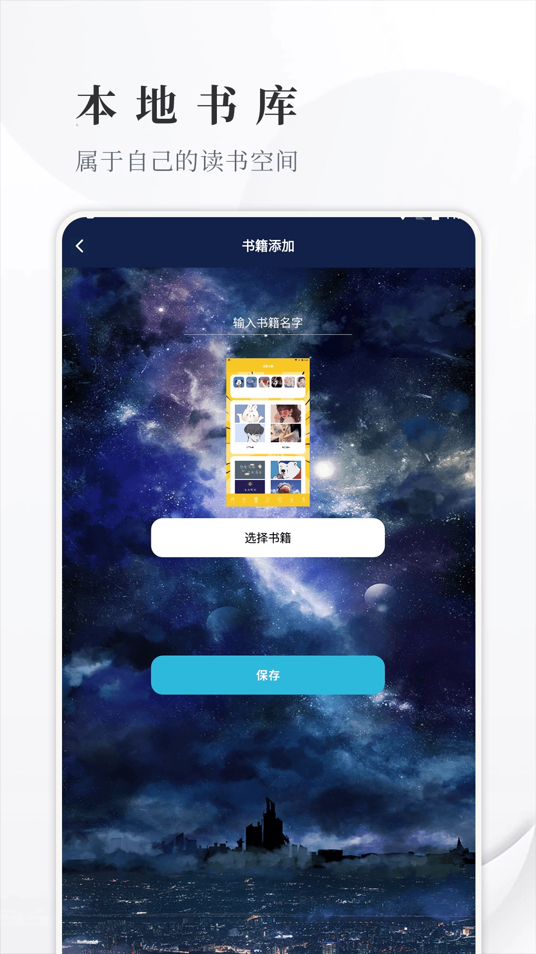 丰格开源阅读手机正版图3