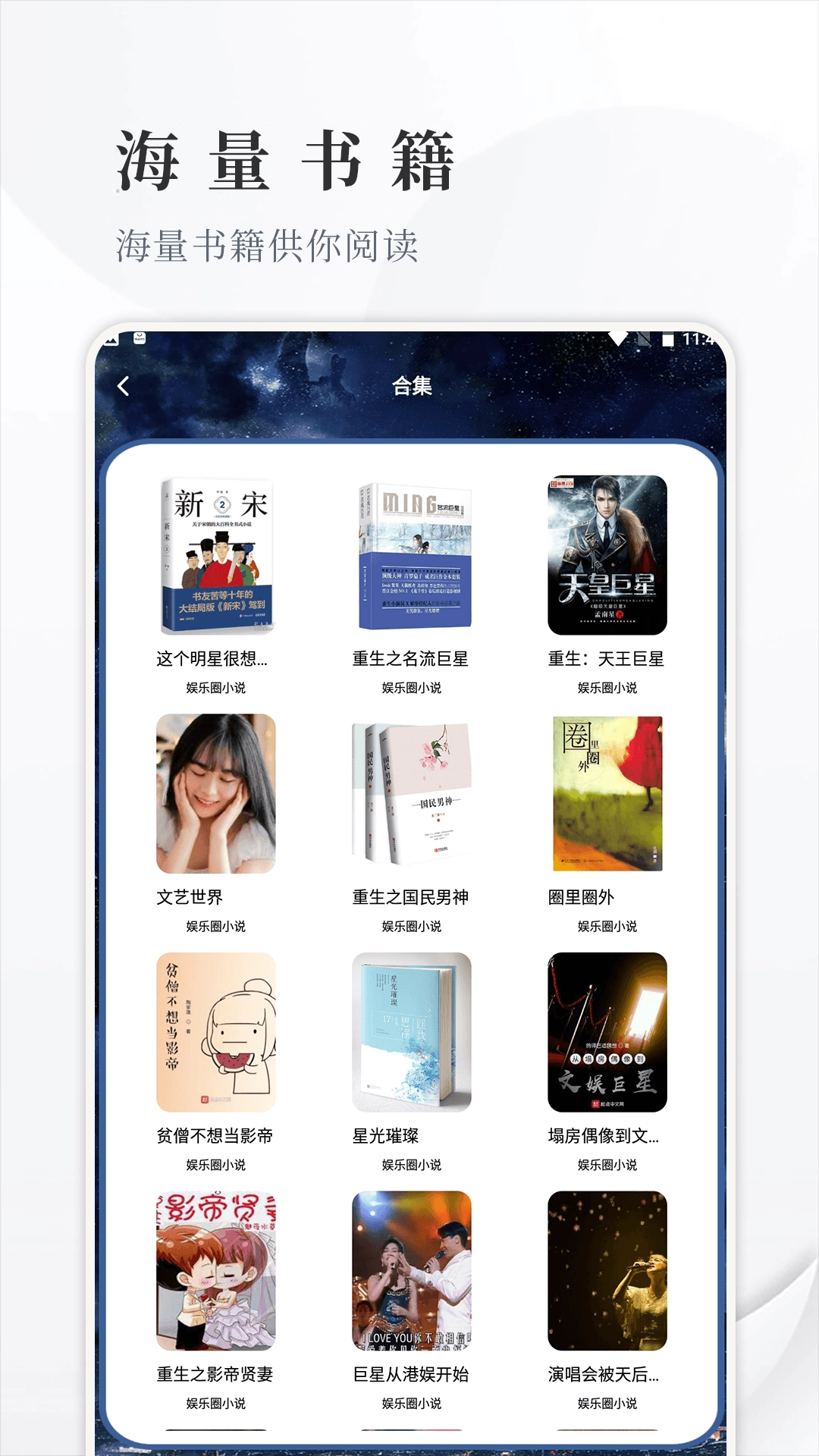 丰格开源阅读手机正版图4
