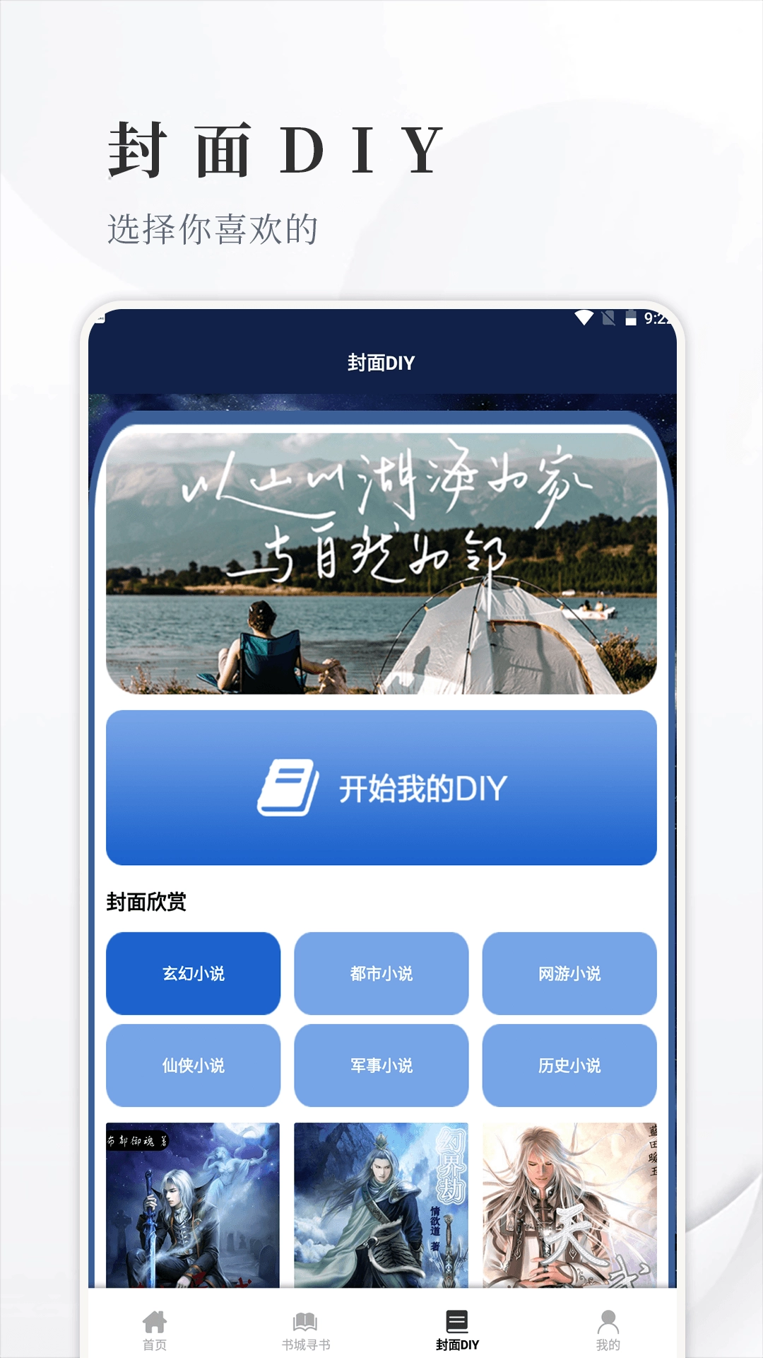 丰格开源阅读手机正版图1