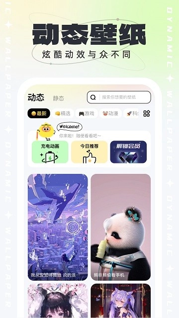 悟空壁纸安装手机版4