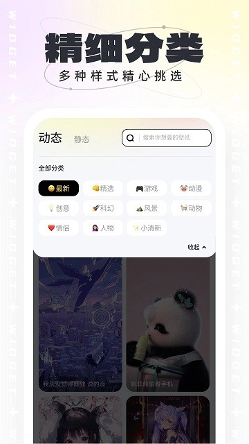悟空壁纸安装手机版3