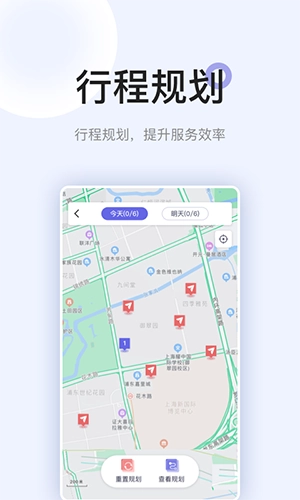 安心医护直装版图3