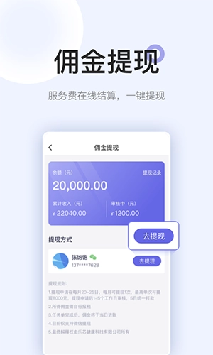 安心医护直装版图2