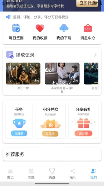 万博影视手机版截图2