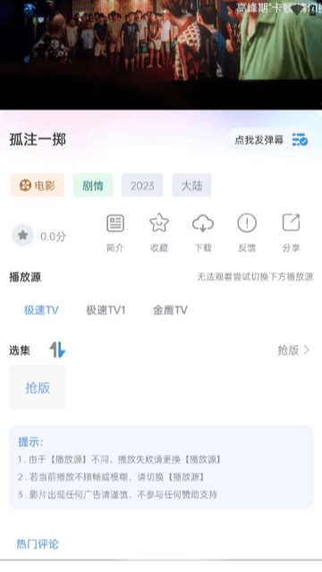 万博影视手机版截图1
