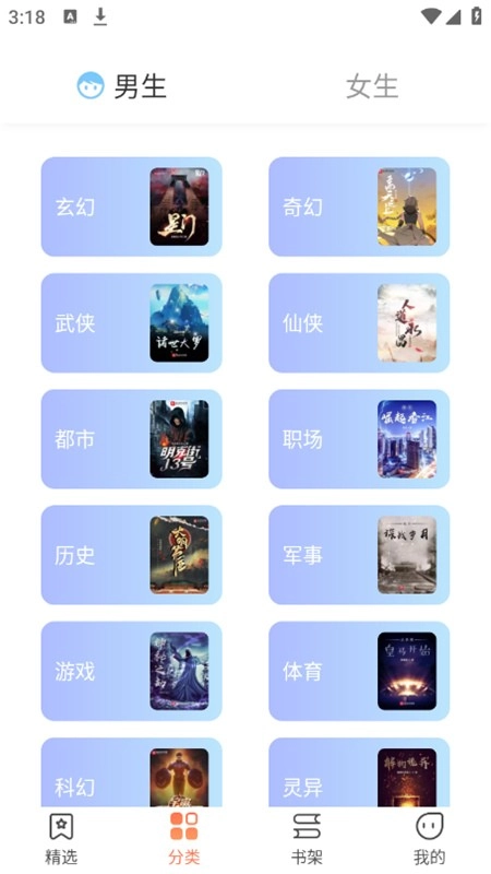 爪牙小说原版图1