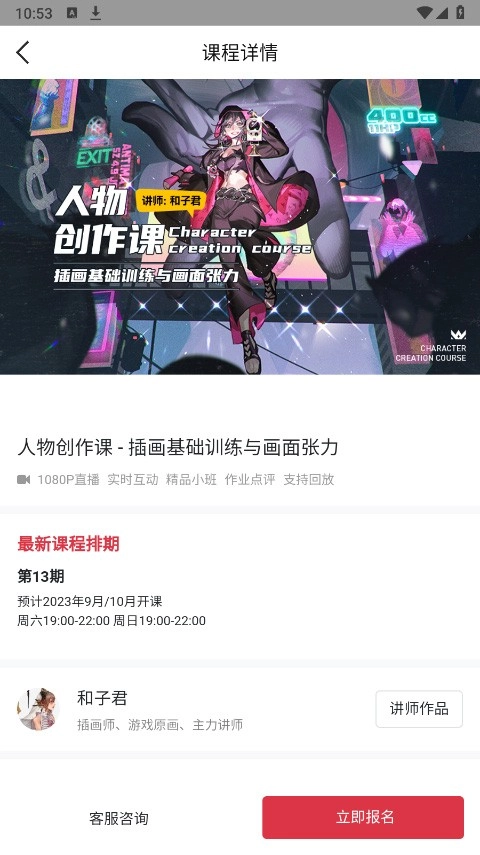 王国绘画学院正版图1