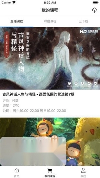 王国绘画学院正版图3