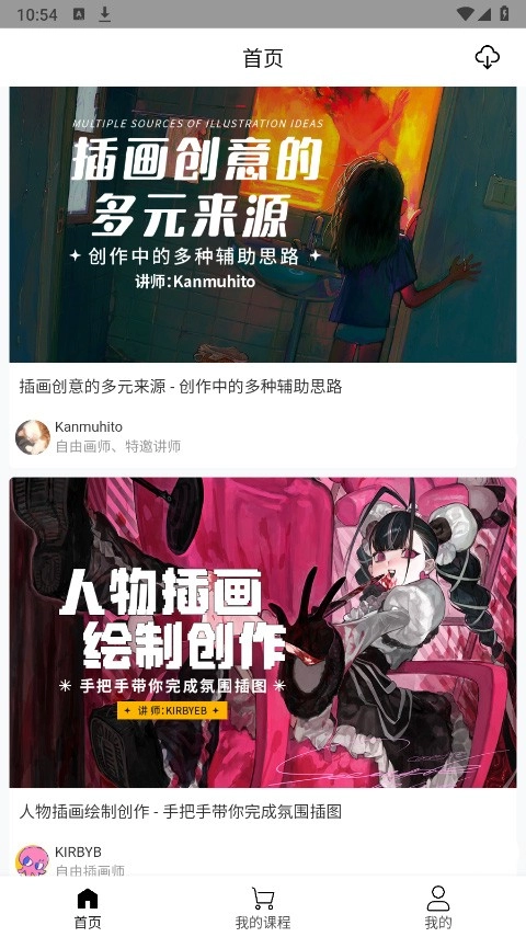 王国绘画学院正版图4